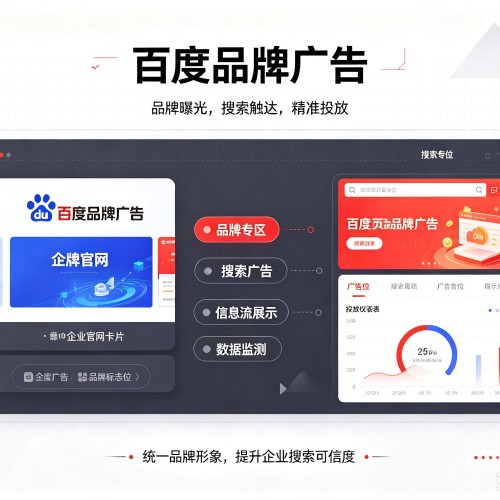 鱼峰百度品牌广告